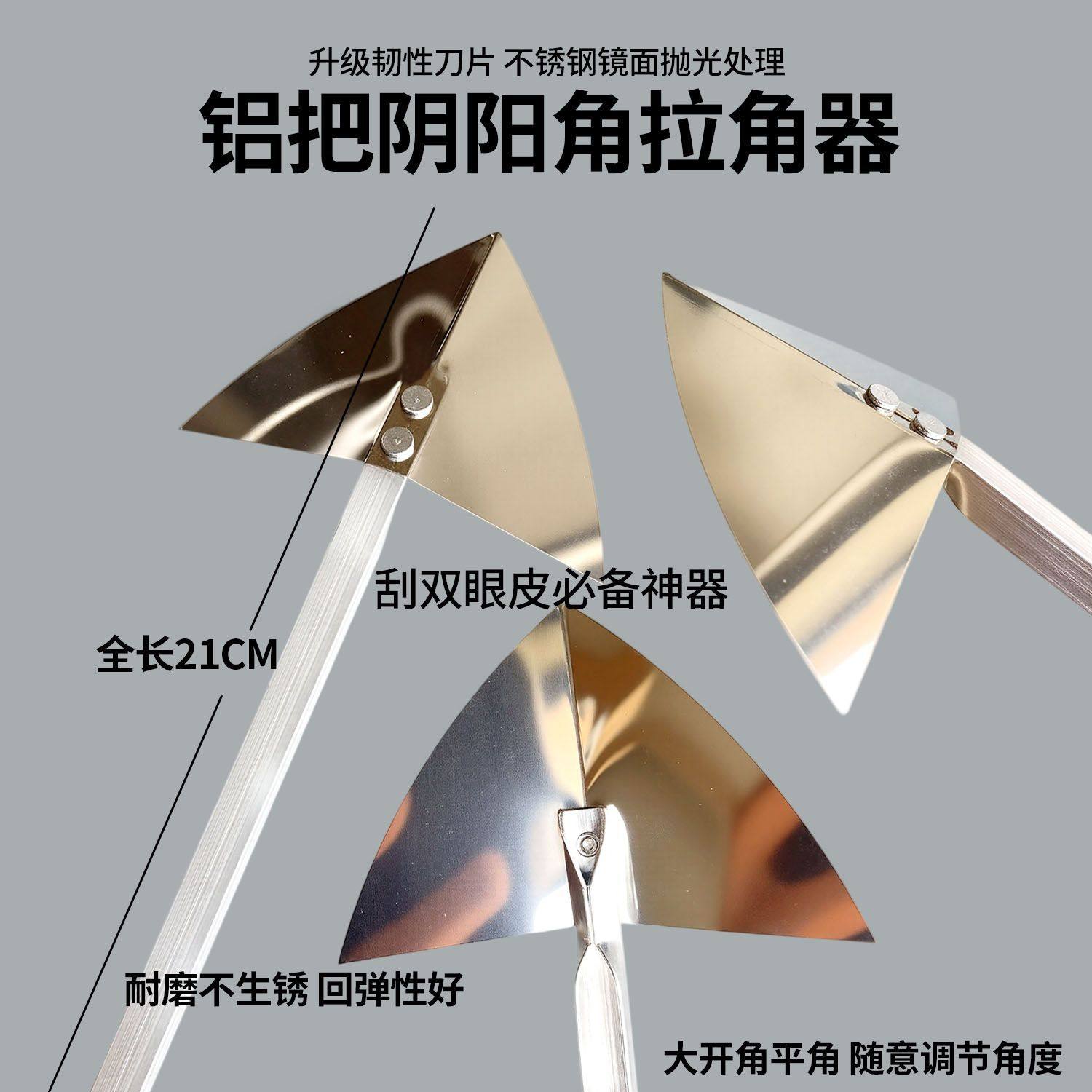 专用铝柄拉角器工具工业级加长版不锈钢阴角神器阳角刮腻子双眼皮
