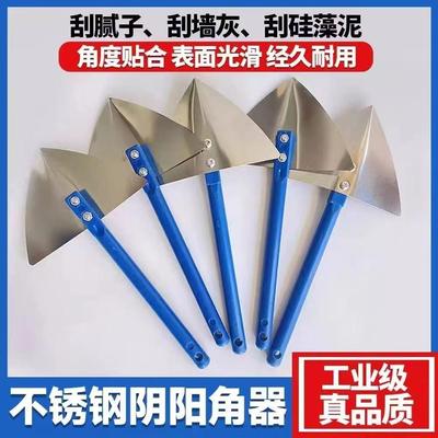 批灰阴阳角拉角器刮腻子工具