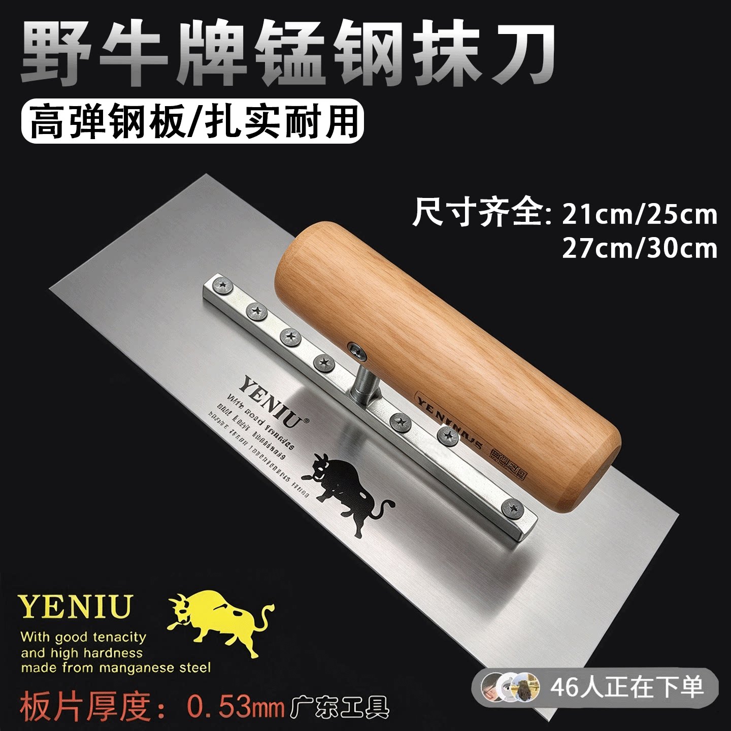 正品野牛牌抹泥刀抹子腻子瓦工钢板抹灰刷墙工具锰钢泥工刮腻子
