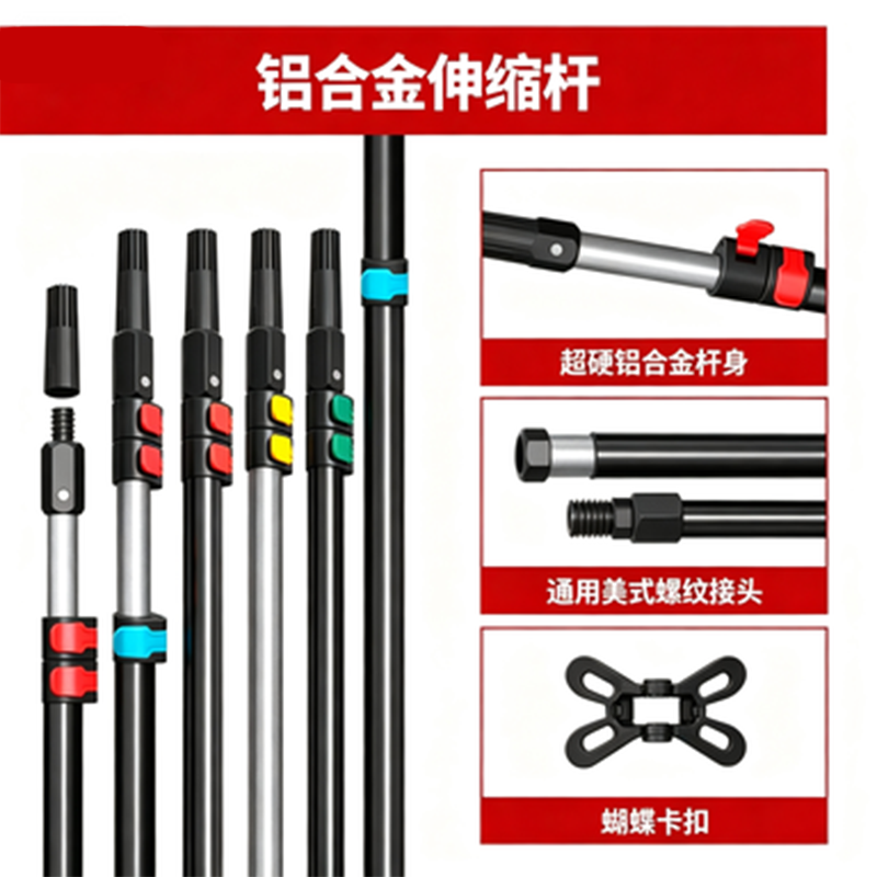 多功能加长铝合金伸缩杆