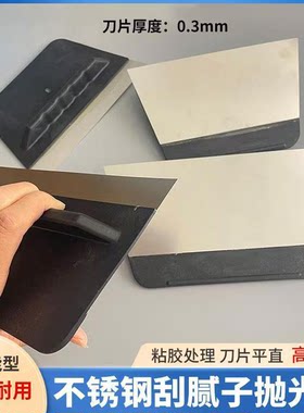 腻子刮刀不锈钢抛光刀收光刀刮腻子刮刀油灰刀清洁刮板刮腻子工具