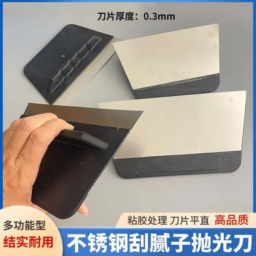 腻子刮刀不锈钢抛光刀收光刀刮腻子刮刀油灰刀清洁刮板刮腻子工具