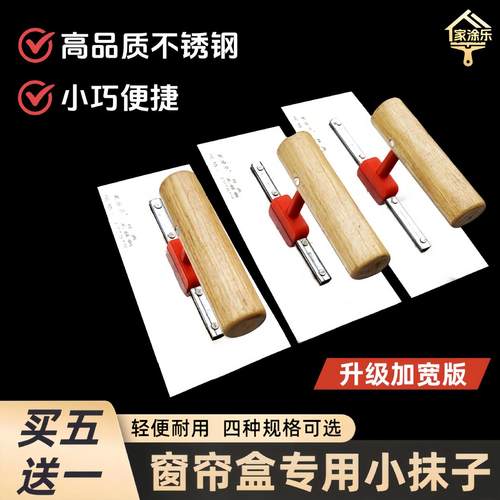 家涂乐15-21厘米不锈钢窗帘盒