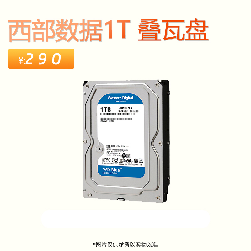 WD/西部数据 西部数据1T