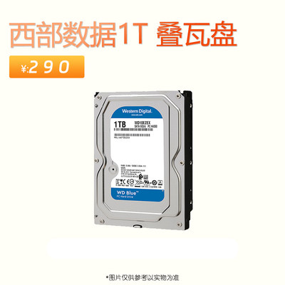 WD/西部数据 西部数据1T 叠瓦盘