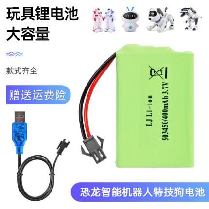 523048锂电池053048玩具恐龙智能机器人狗3.7V充电编程特技狗防爆