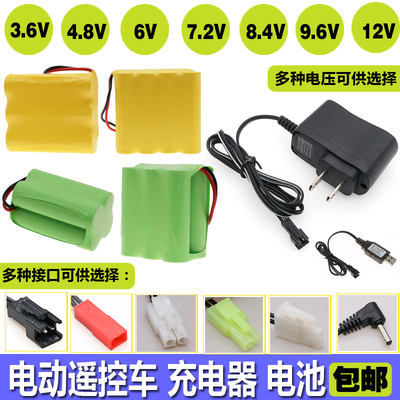 5号玩具遥控车充电电池组大容量3.6V4.8V6V7.2V9.6V充电器电源线