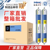 杭州之江6000结构胶强力高粘度瓷砖建筑工程幕墙幕墙专用整箱批发