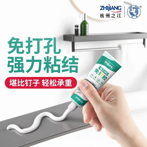 之江MS免钉胶强力胶高粘贴墙专用