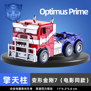 变形金刚电影同款合金车模擎天柱大黄蜂幻影回力车模型车礼盒套装