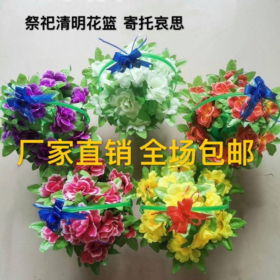 6清明节花祭祀用品花篮墓碑前摆花扫墓花塑料花上坟花盆花绢花