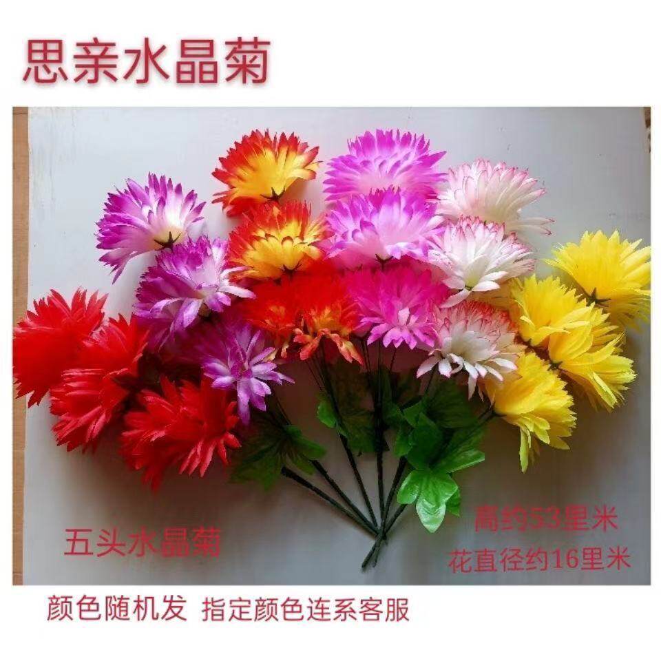 清明节仿真菊花花束上坟绢花陵园祭祀殡葬用品墓地扫墓花摆放花艺