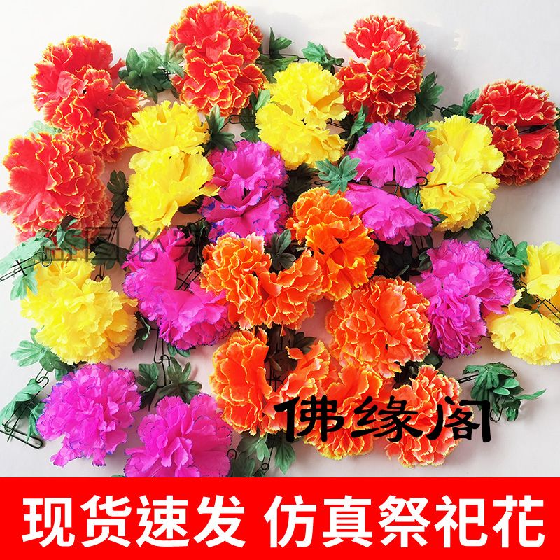 热卖25厘米特大号花链装饰花墓碑花扫墓清明节祭祀挂花绢花盆花