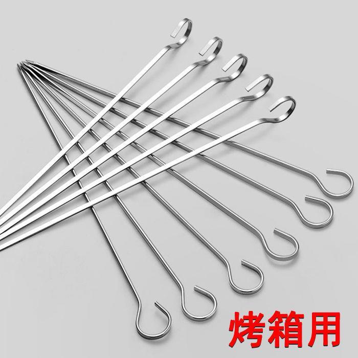 电烤箱签子吊炉圆签不锈钢烧烤扁签空气炸锅烤肉加粗电烤炉挂炉签