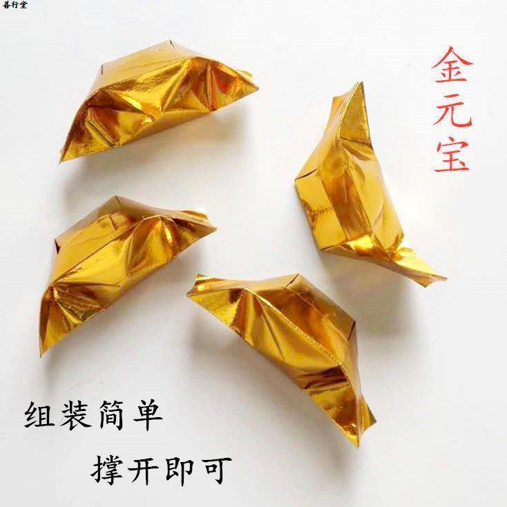10*13 12*15半成品金银元宝锡箔纸祭祖五七十一清明用品扫墓上坟