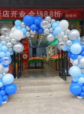 蓝色马卡龙气球拱门新店开业公司乔迁毕业典礼生日派对布置装饰品