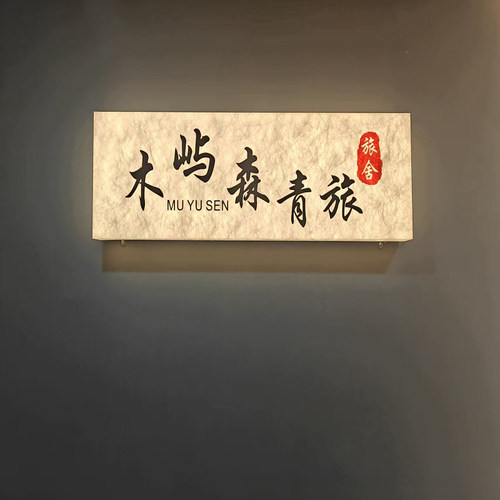 双面吊挂亚克力灯箱广告牌发光字