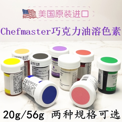 CHEFMASTER美国油溶烘培口红蛋糕