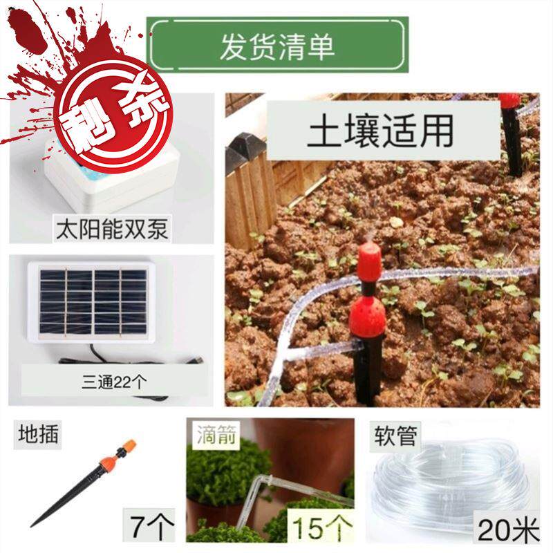 外出旅游阳台浇花定时滴水出差器用软管k浇水自动绿滴灌萝渗水器