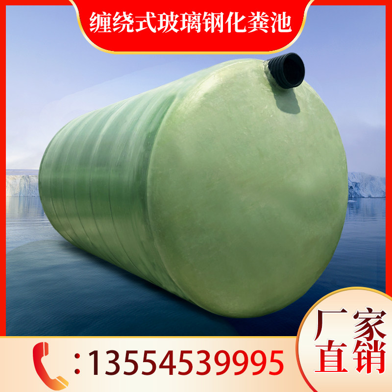 玻璃钢化粪池罐成品三格大化粪池隔油池2/4/6/9/10/20/50/100立方