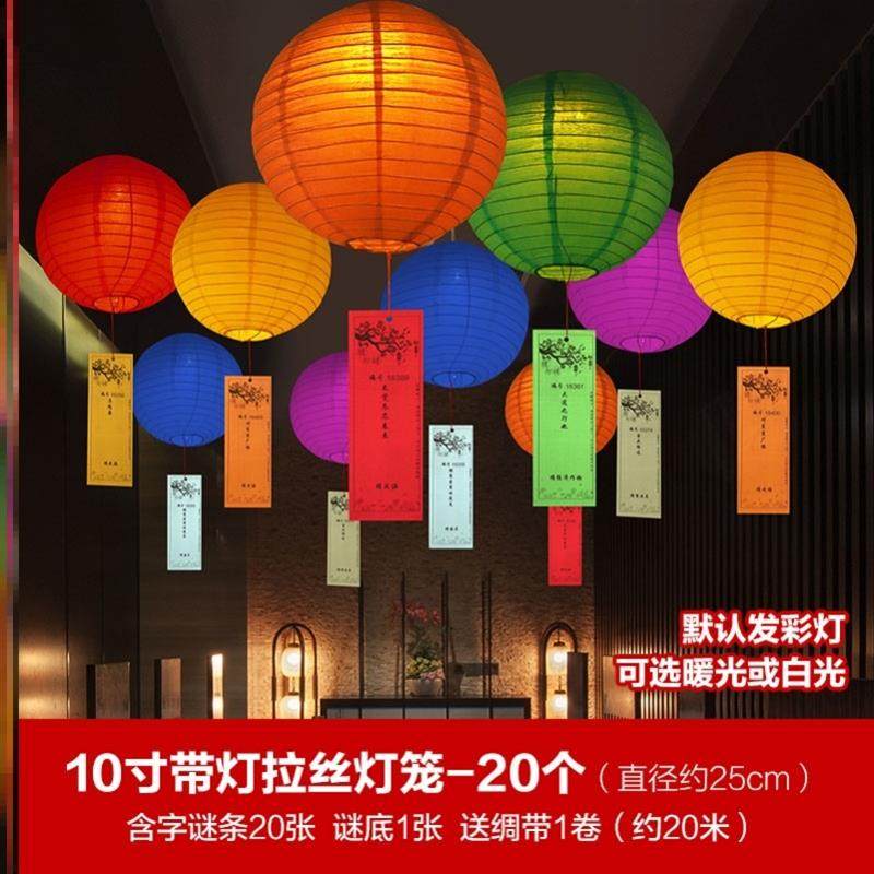 中秋节猜灯谜灯笼活动场景布置道具店铺景区创意商场中国传统挂饰