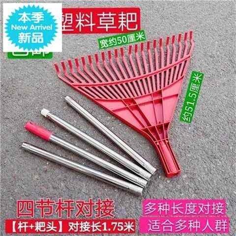 钢管塑料落叶耙枯l叶耙大草耙子别墅庭院钢丝耙搂草耙木柄钢管草怎么看?