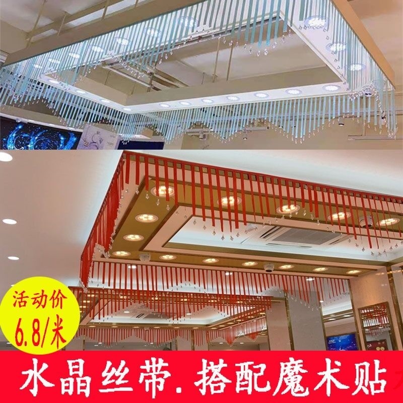 中秋节装饰场景布置水晶丝带商场金店面珠宝店节日气氛挂饰橱窗吊