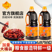 味莼园特鲜酱油桶装 1.8L贵州阳特产生抽酱油家用酿造酱油凉拌炒菜