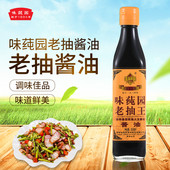 贵州特产 方瓶老抽 老贵阳味道 500ml老抽酱油 味莼园瓶装