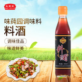 味莼园料酒500ml厨房烹饪调味调料清蒸红烧家用去腥调料贵州料酒