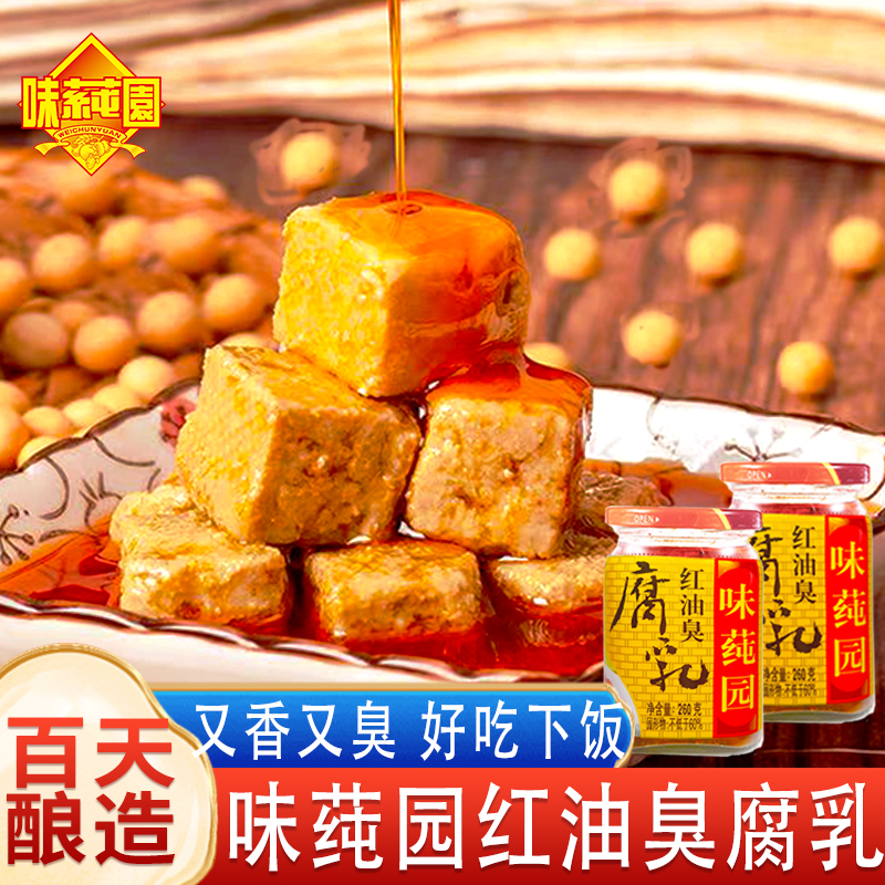 味莼园红油贵州特产麻辣霉豆腐乳