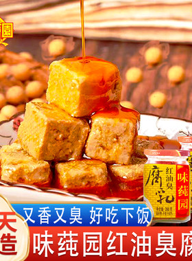味莼园红油贵州特产麻辣霉豆腐乳