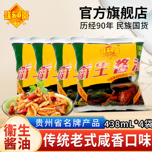 袋装438ml卫生酱油酿造贵阳味道