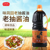 味莼园桶装 1.8L老抽酱油酿造家用炒菜蘸食上色调味贵州阳特产味道