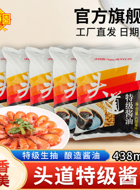 味莼园头道酱油袋装438ml特级生抽家用炒菜凉拌调味品贵州特产