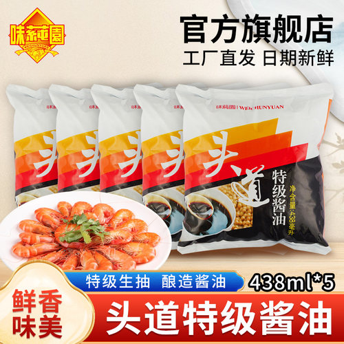 袋装生抽头道酱油味莼园
