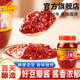 味莼园豆瓣酱调味酱炒菜拌面调料酱火锅干锅酱酱贵阳贵州红油豆瓣