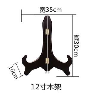 装饰盘架工艺架底座品摆件支架艺术瓷盘相框圆盘子木支架展示托盘