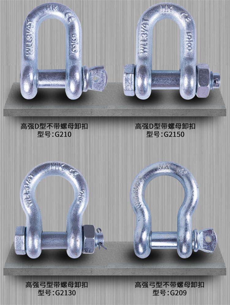 工业铁链挂钩锁扣美式U型吊环吊钩重型高强度起重D型卸扣U形卡扣_虎窝淘