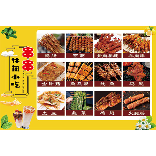 烧烤串串烤肠炸串铁板烧油炸串宵夜小吃车灯片广告布菜单贴纸海报
