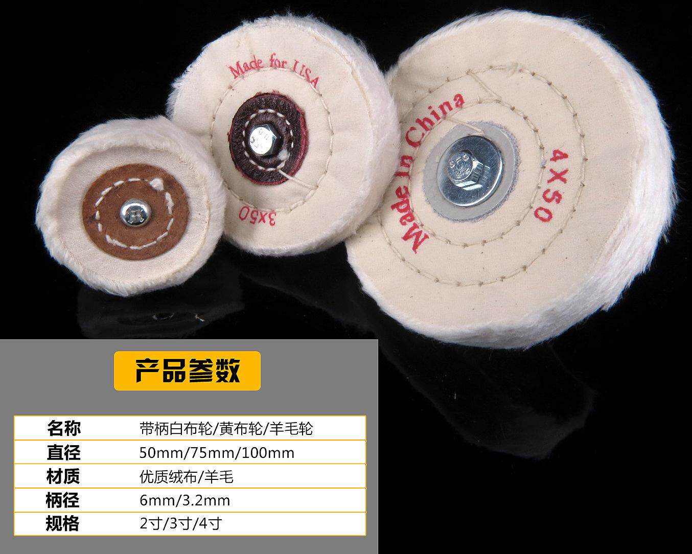 布磨光片绒布手砂轮磨甲器砂轮玉器木材家具抛光轮打蜡机模具