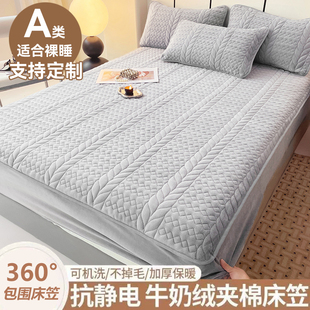定制牛奶绒床笠1.1*1.3*1.4*1.5*1.6*1.8*1.9*2m夹棉床垫保护套罩