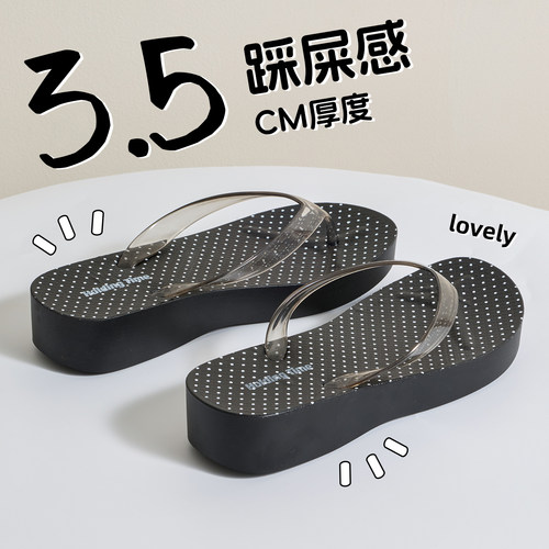 【爆款推荐】厚底人字拖女防滑