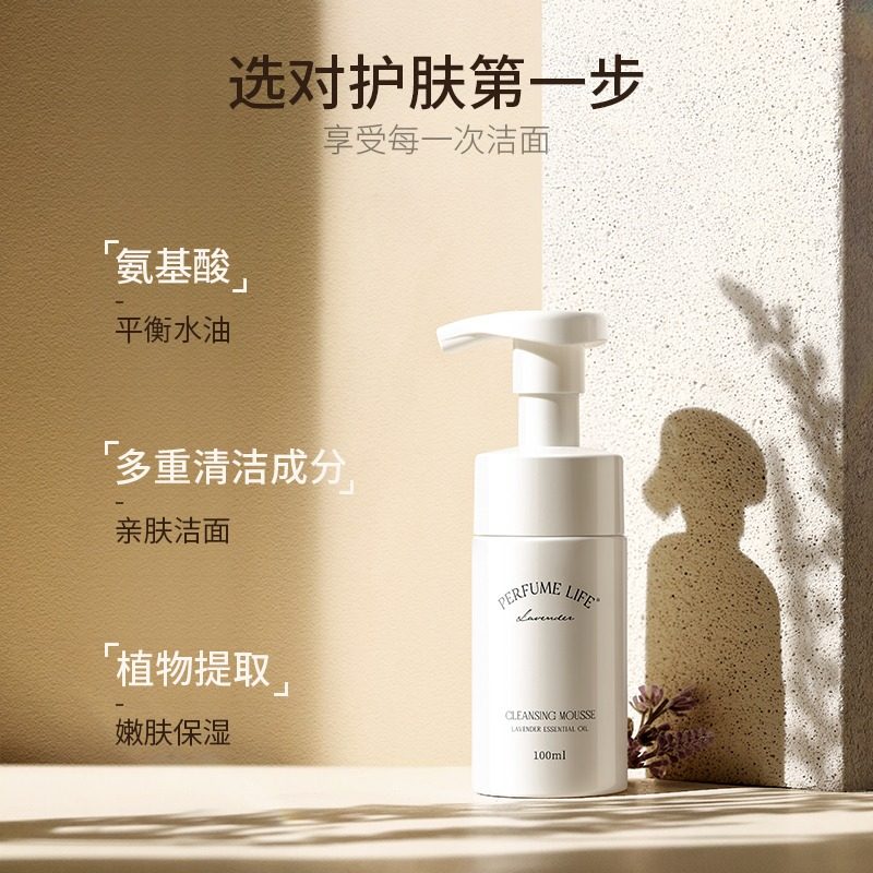 香鉴酒店同款洁面慕斯泡沫洗面奶深层清洁收缩毛孔控油女男士专用