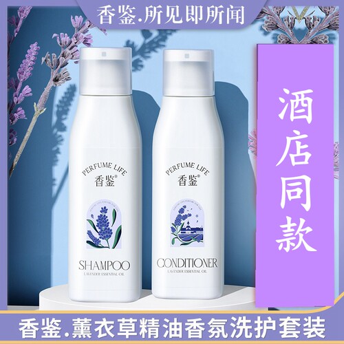 香鉴大瓶装洗发水淋浴露套装