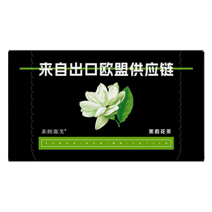 茶的微笑茉莉花茶新茶飘香天然茉莉花浓香型花茶泡茶冲泡茶叶盒装