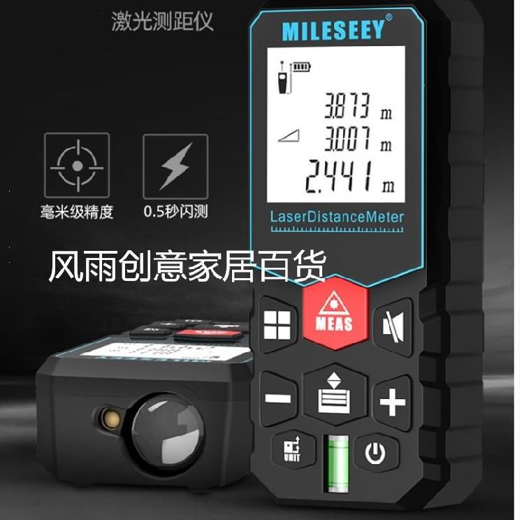 垂直度测量仪高精度仪器家用小面积墙体工程室内外两用可充电激光