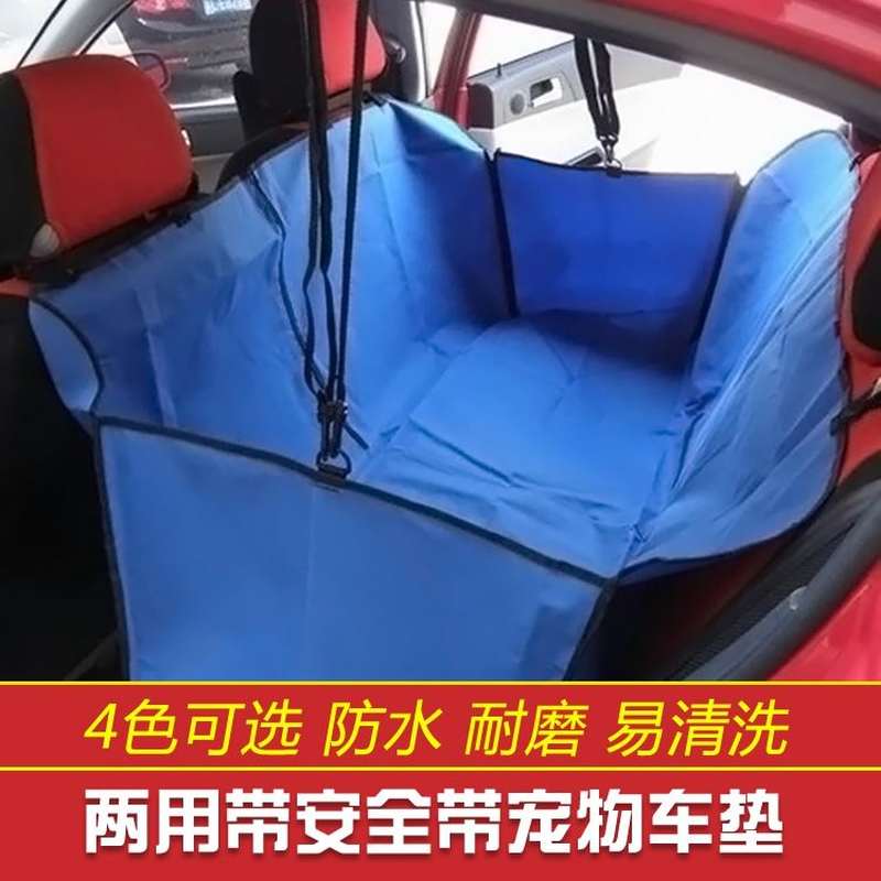 车载狗狗大型垫后排后座大型狗垫金毛宠物车垫防水耐脏汽车狗坐垫