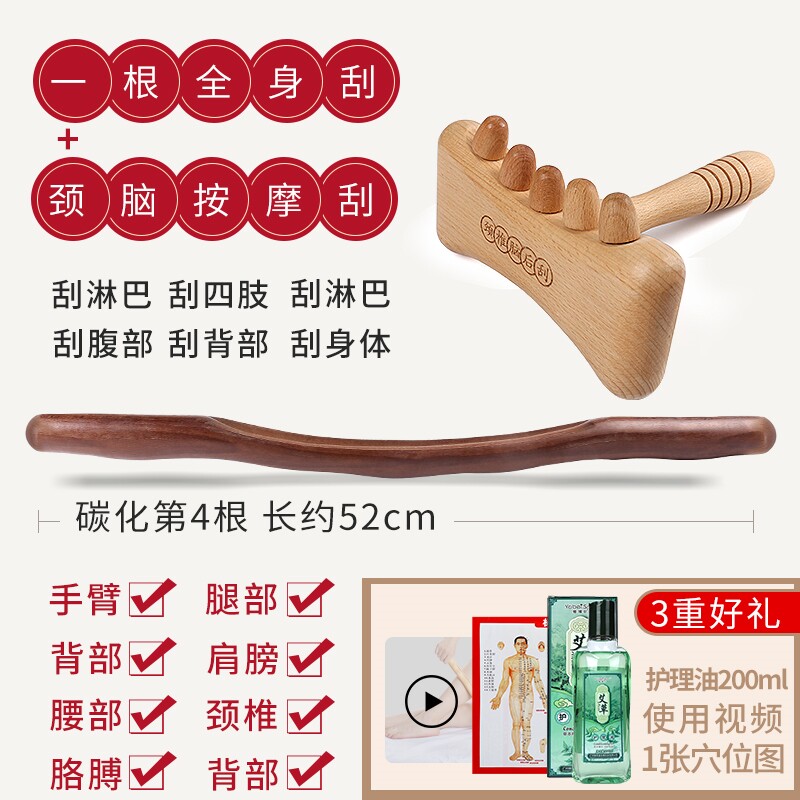 一根全身榉木擀筋棒通用刮痧点穴棍干赶劲杖家用经络疏通按摩神器