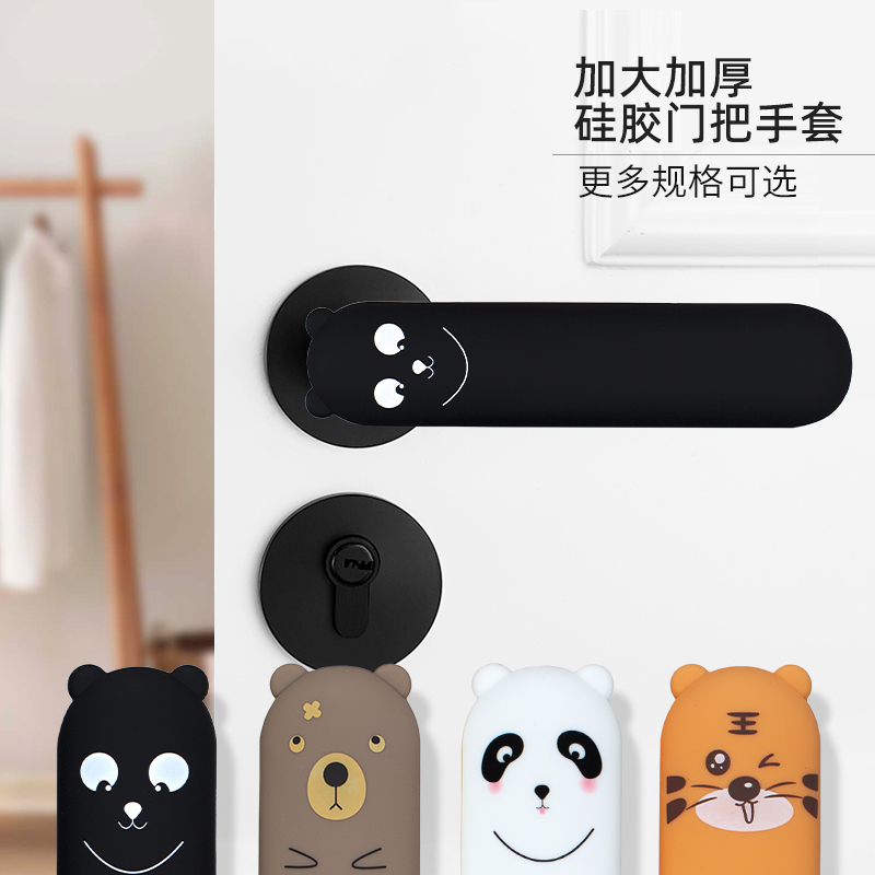 芸美加厚硅胶卡通门把手保护套